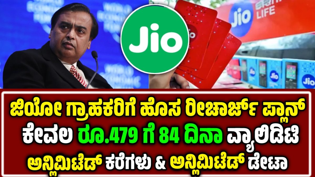 Jio best Recharge plans