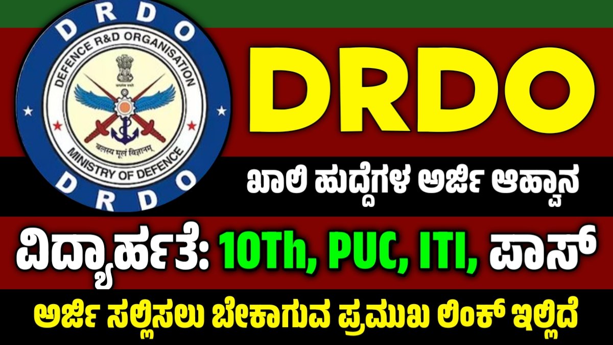 DRDO Recruitment