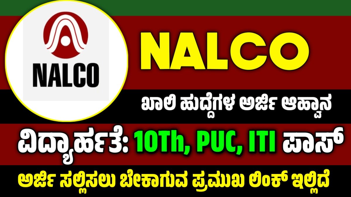 Nalco Recruitment