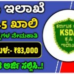 KPSC Recruitment