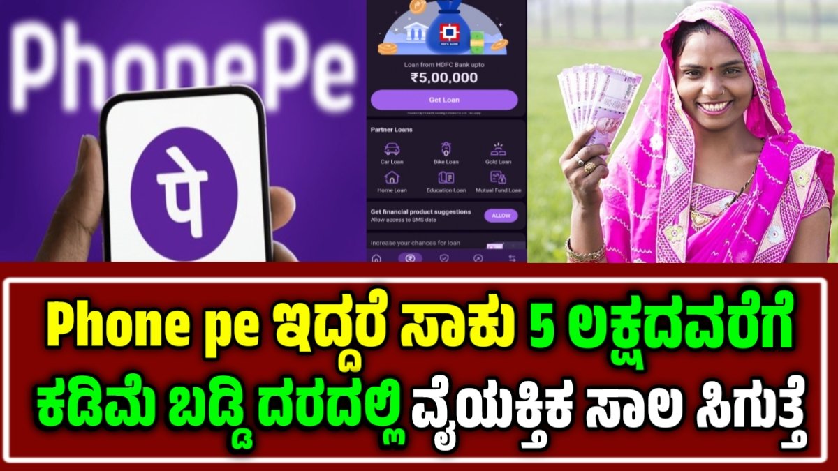 phonepe personal loan