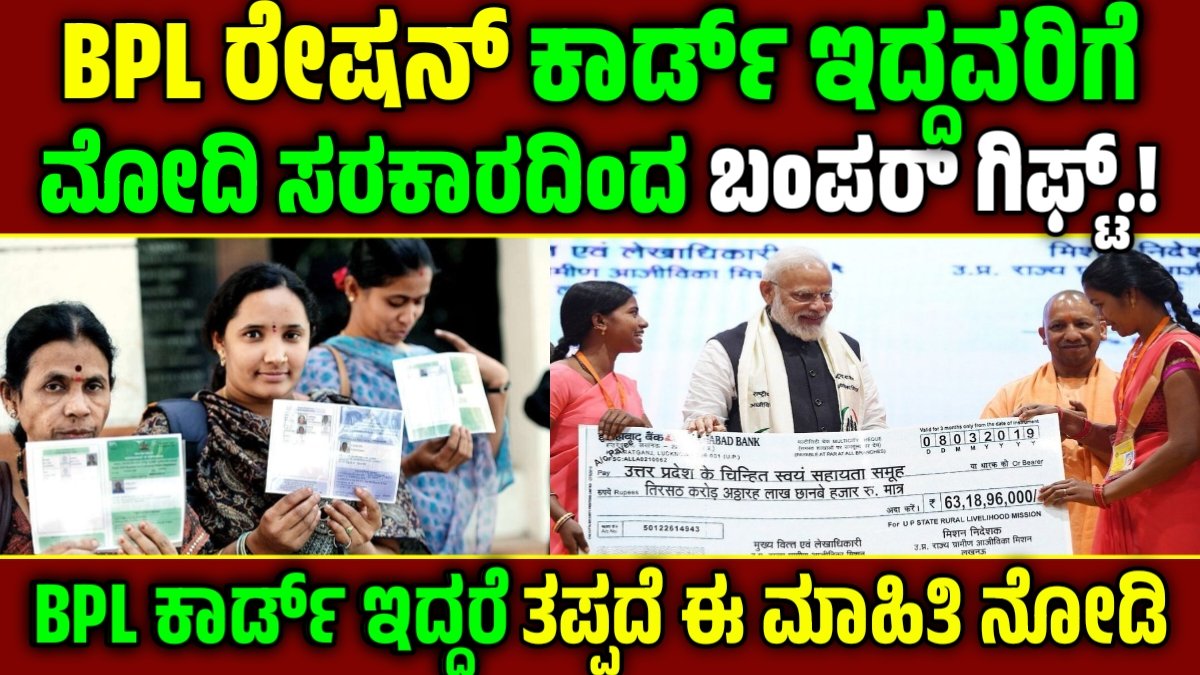 Ration Card Benefits