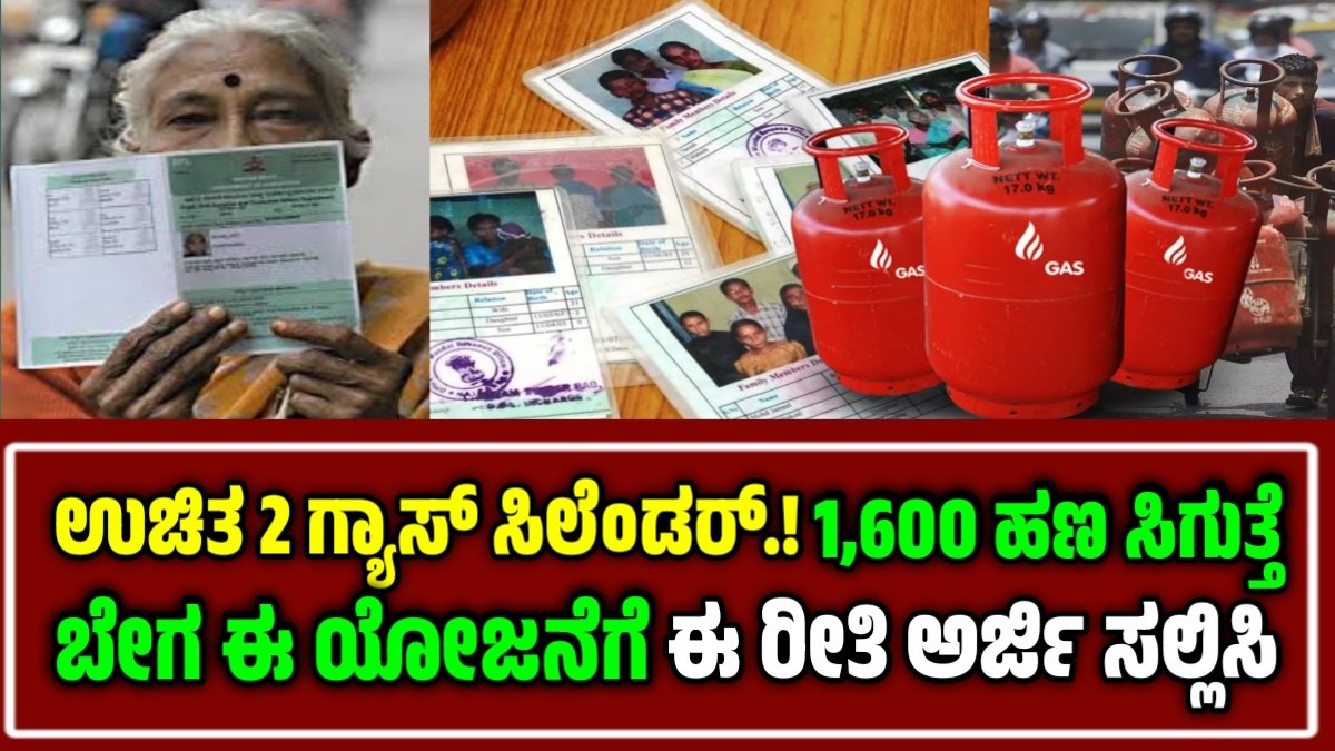 Free LPG Gas Cylinder